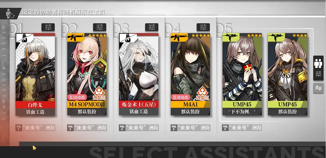 少女前线m16装备怎么搭配