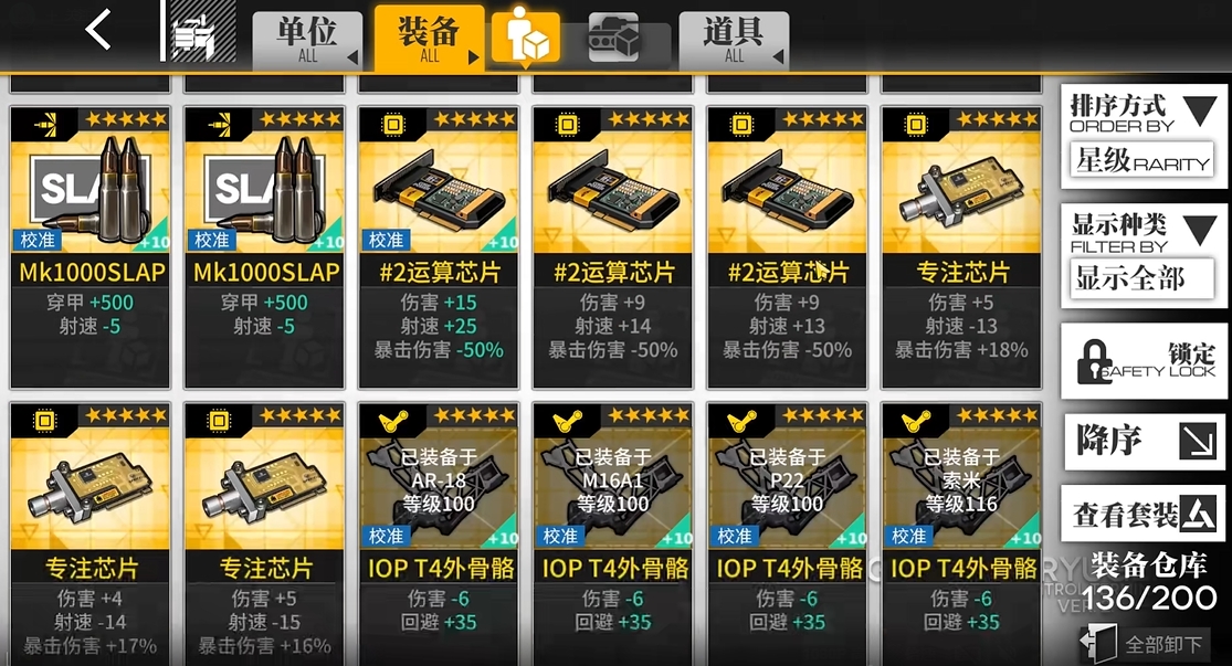 少女前线m16装备怎么搭配