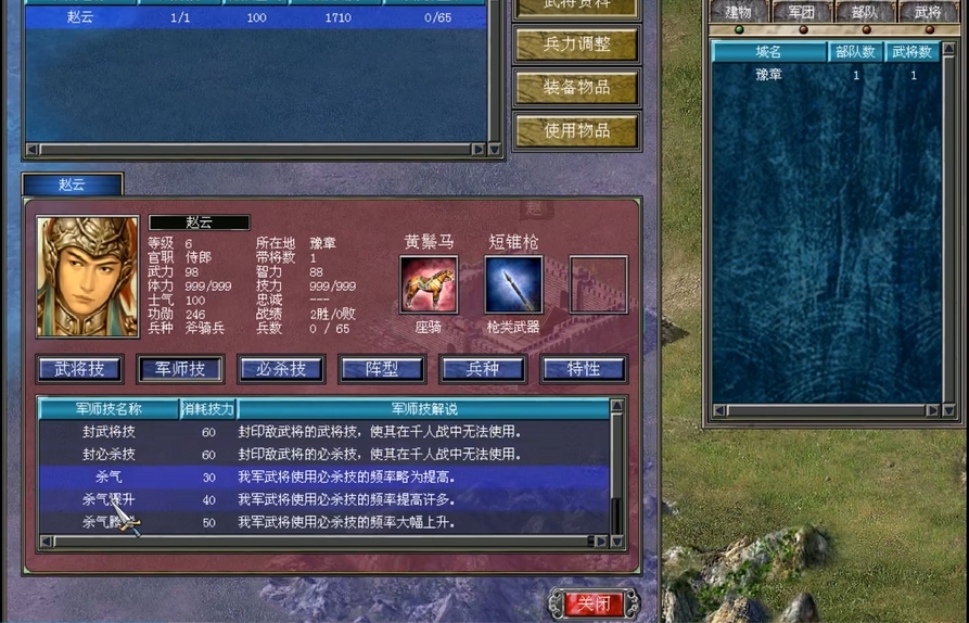 三国群英传7厉害的武将技能怎么搭配
