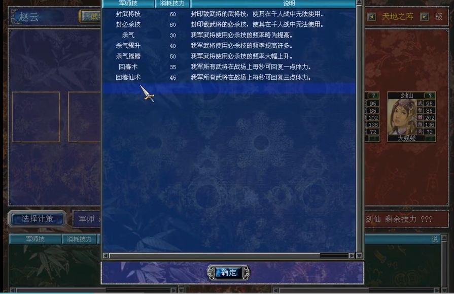 三国群英传7厉害的武将技能怎么搭配