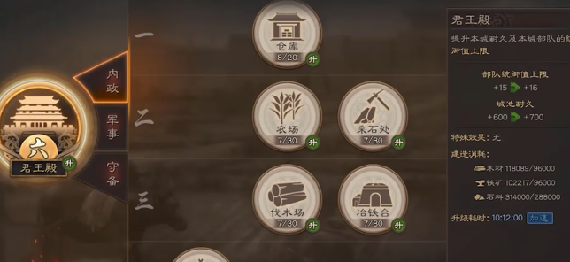 三国志战略版如何让石料爆仓