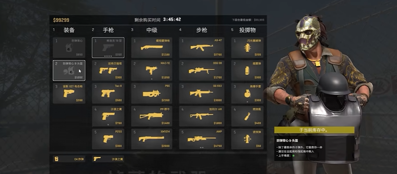 反恐精英怎么买武器