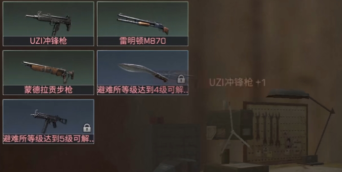 明日之后零氪玩什么枪