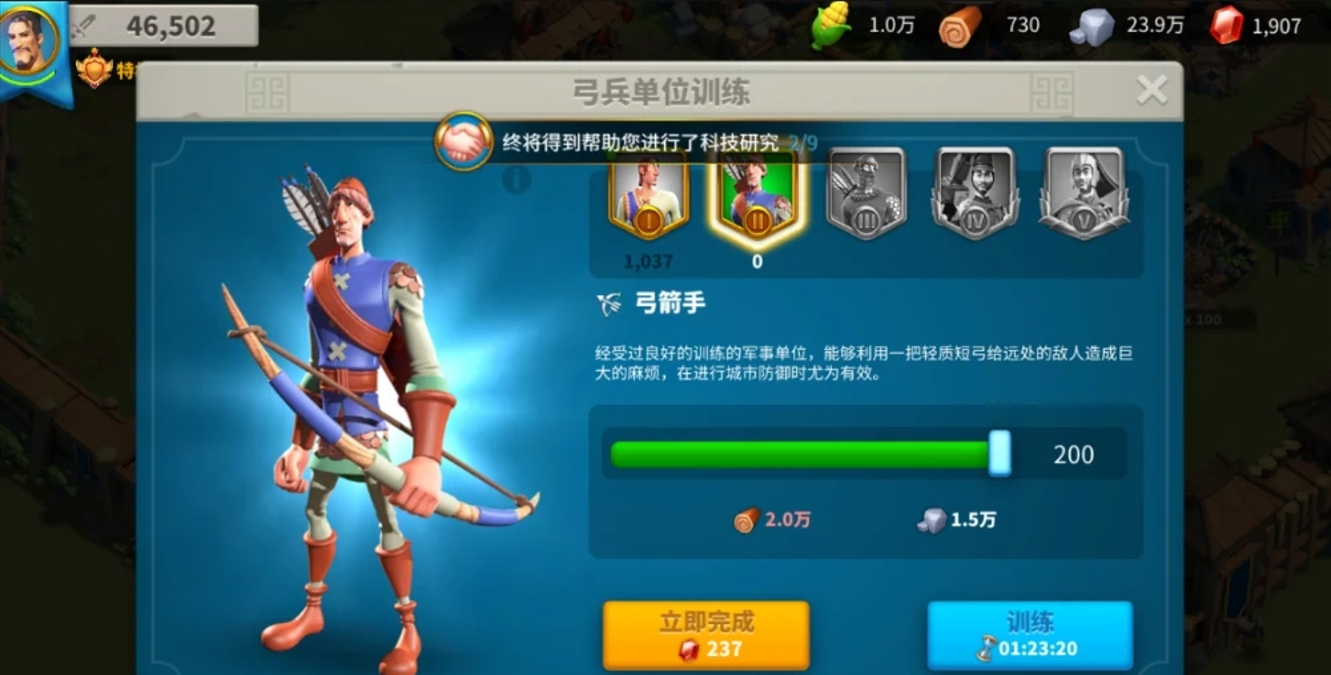 万国觉醒如何升2级兵
