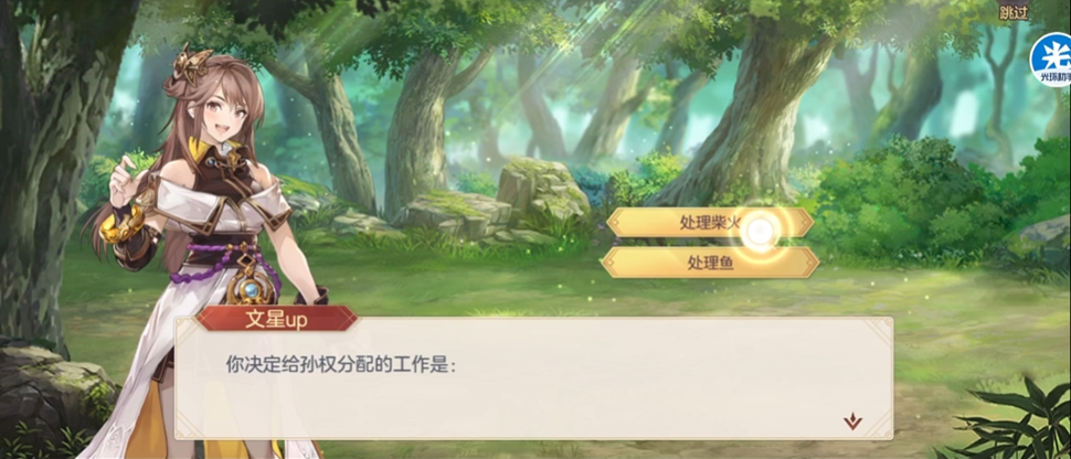 三国志幻想大陆孙权出游怎么选