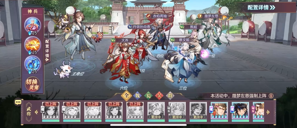 三国志幻想大陆蜃梦浮世怎么玩