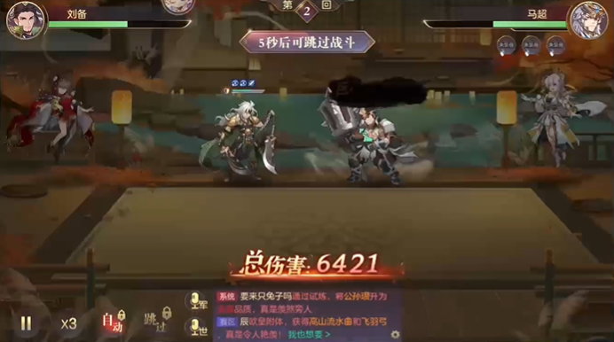 三国志幻想大陆清河弈志怎么速通