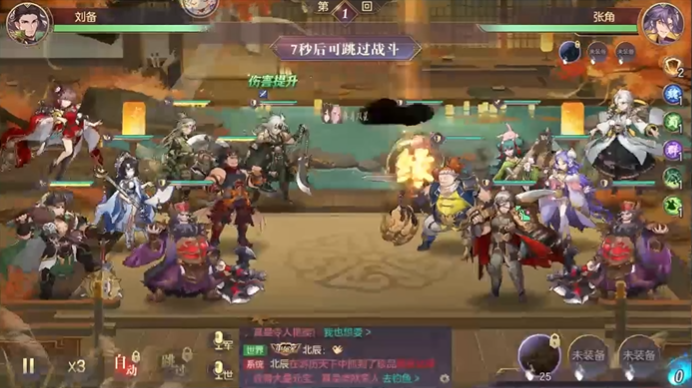 三国志幻想大陆清河弈志怎么速通