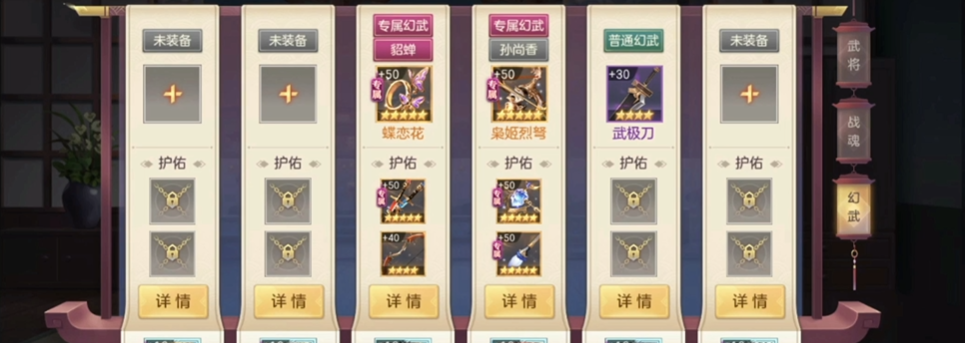 三国志幻想大陆奇策挑战阵容怎么搭配