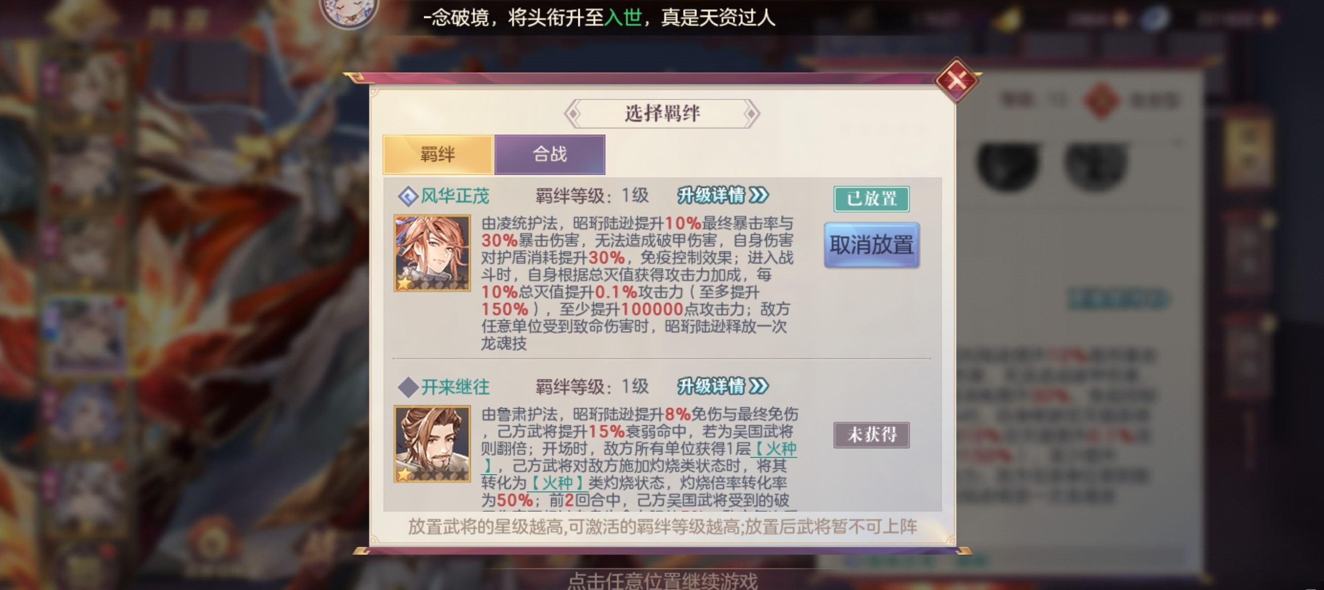 三国志幻想大陆武将任选选哪个