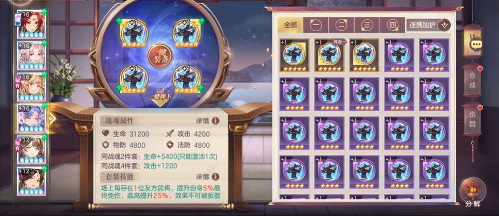 三国志幻想大陆蔡文姬推荐什么战魂