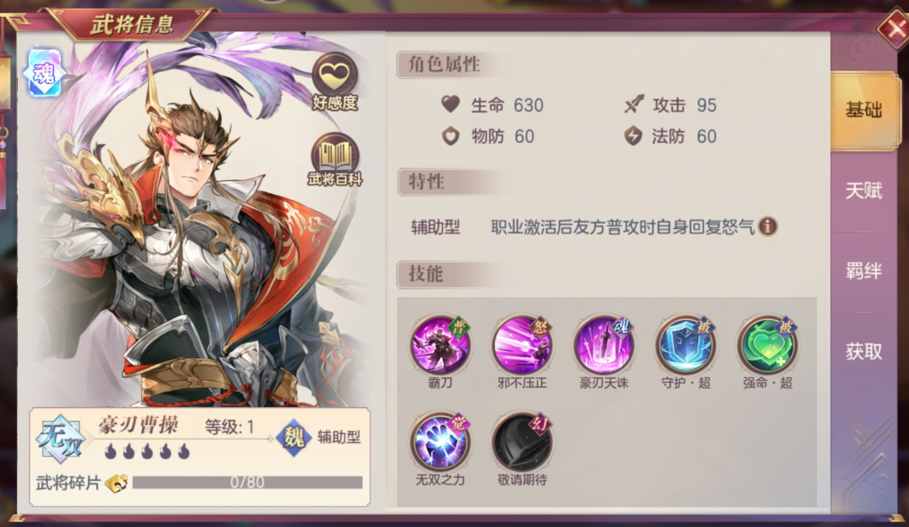 三国志幻想大陆紫武将怎么培养