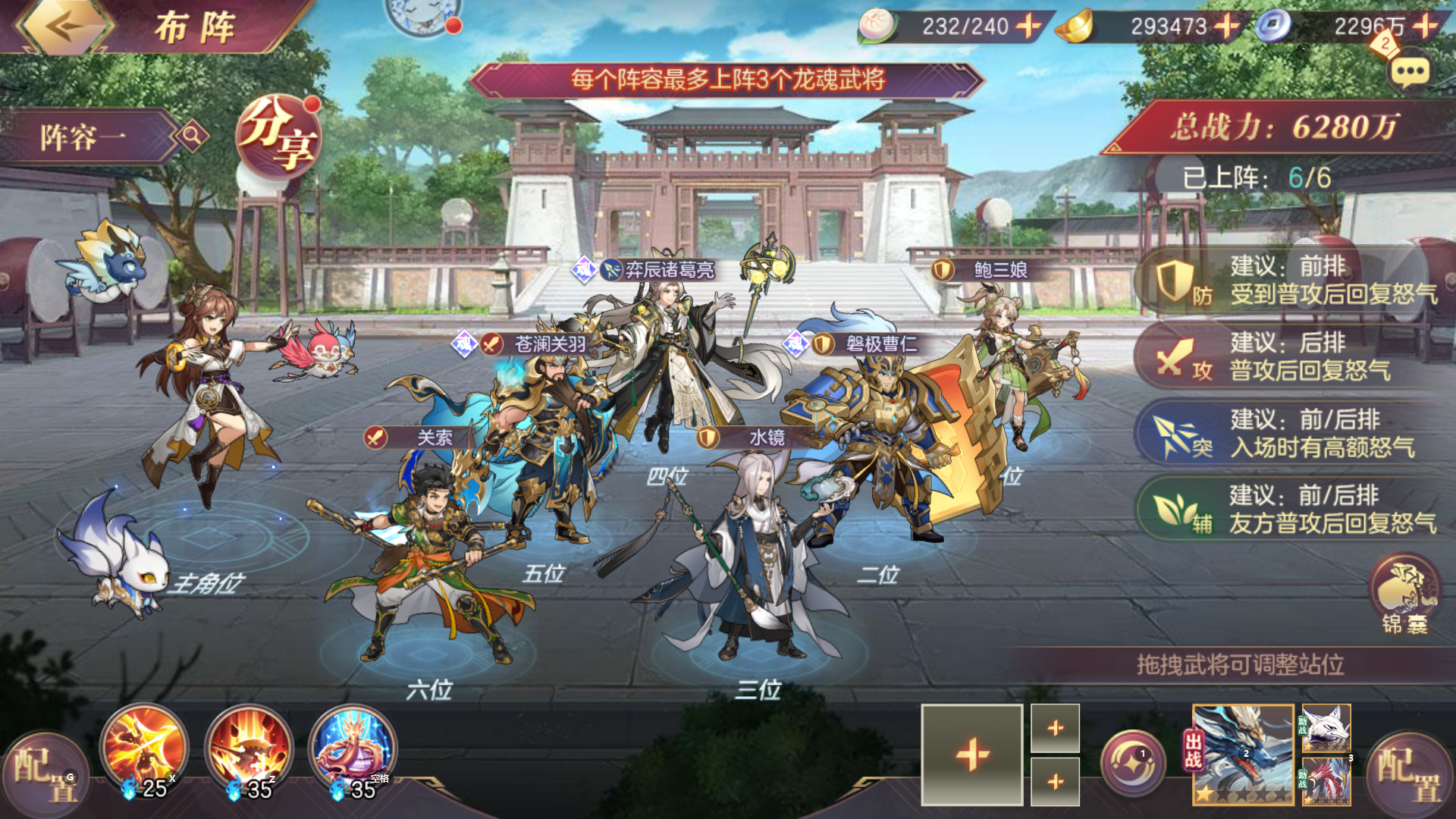 三国志幻想大陆紫武将怎么培养