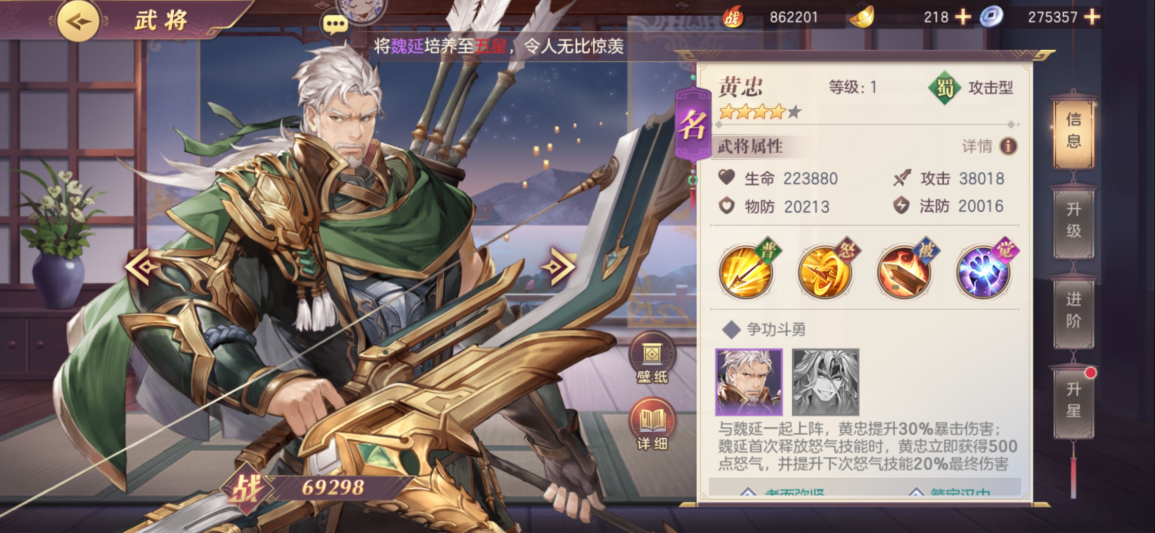 三国志幻想大陆黄忠魏延和太史慈周泰哪个好用