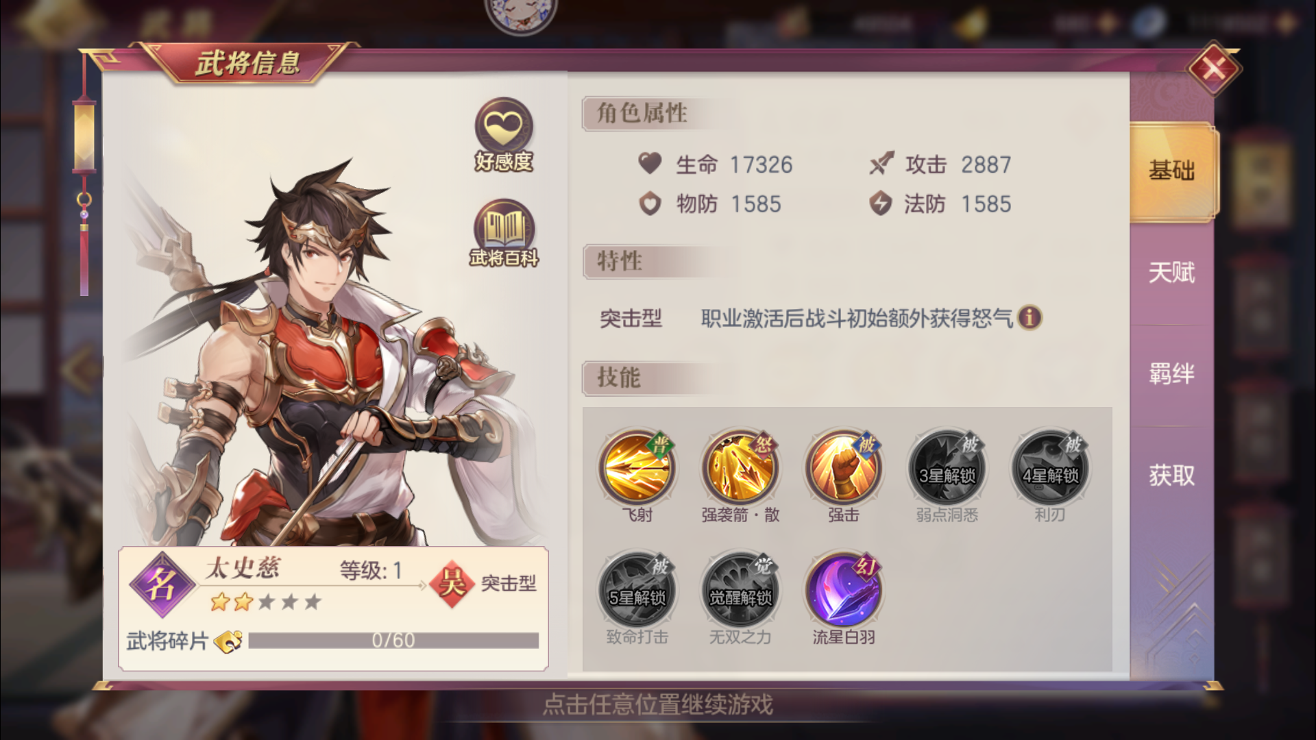 三国志幻想大陆黄忠魏延和太史慈周泰哪个好用