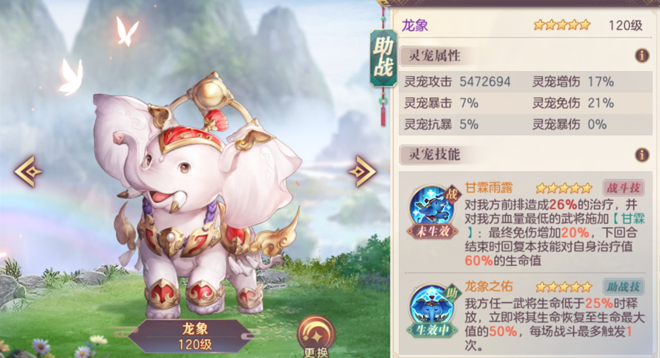 三国志幻想大陆抗队灵宠怎么搭配