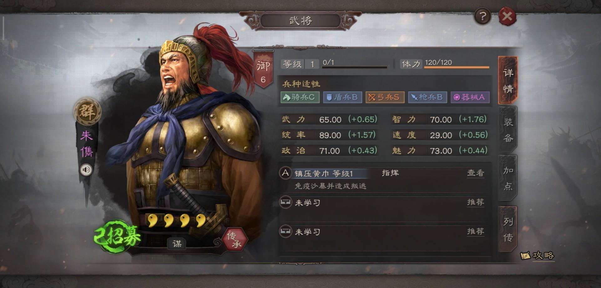三国志战略版如何逆袭
