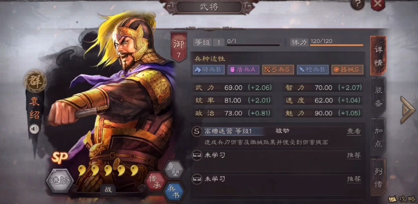 三国志战略版pk赛季群弓怎么配