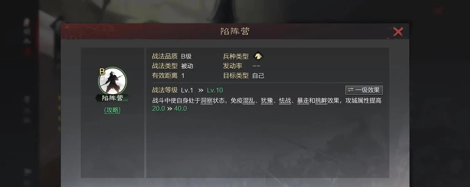 率土之滨高顺攻城值怎么加