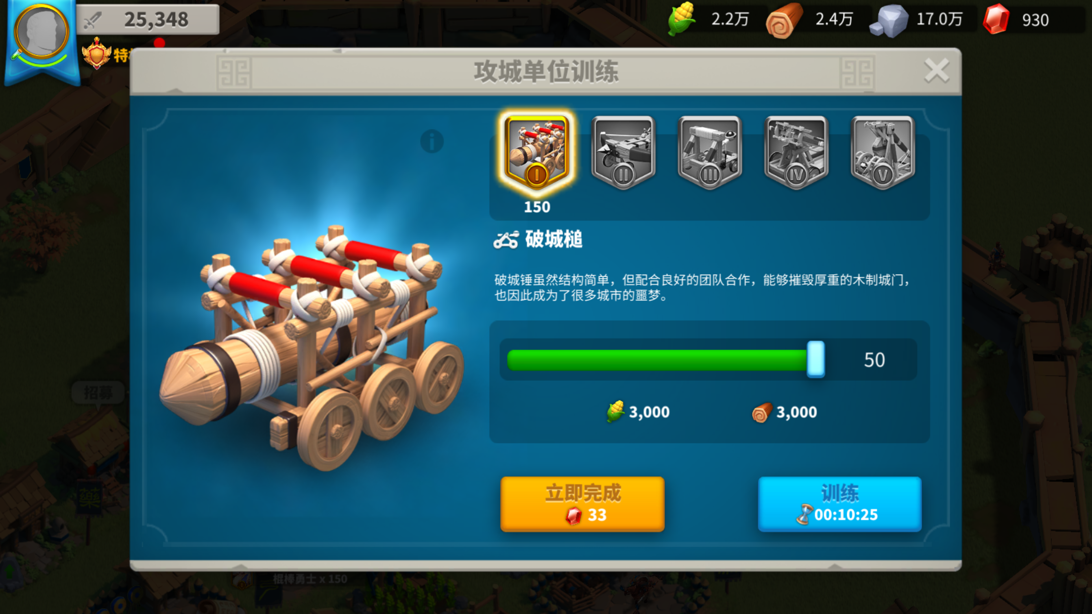 万国觉醒压堡怎么消耗石头