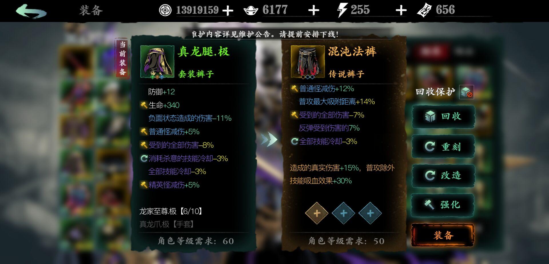 影之刃3龙家之傲怎么配备心法