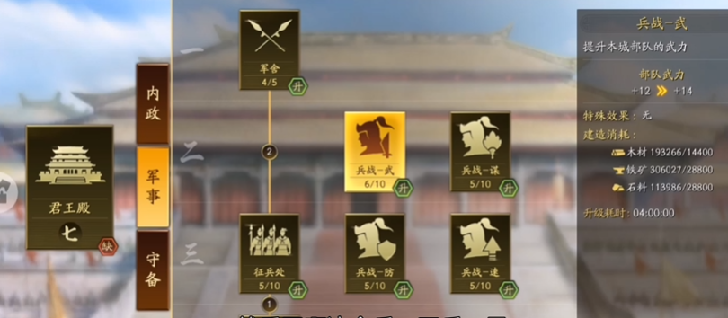 三国志战略版如何装上第二个副将