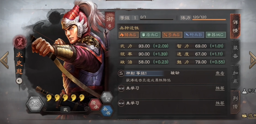 三国志战略版如何装上第二个副将