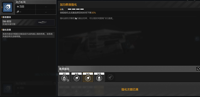 无尽的拉格朗日如何重置武器技术