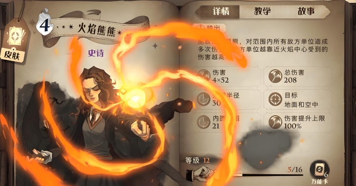 哈利波特魔法觉醒禁林商店怎么刷