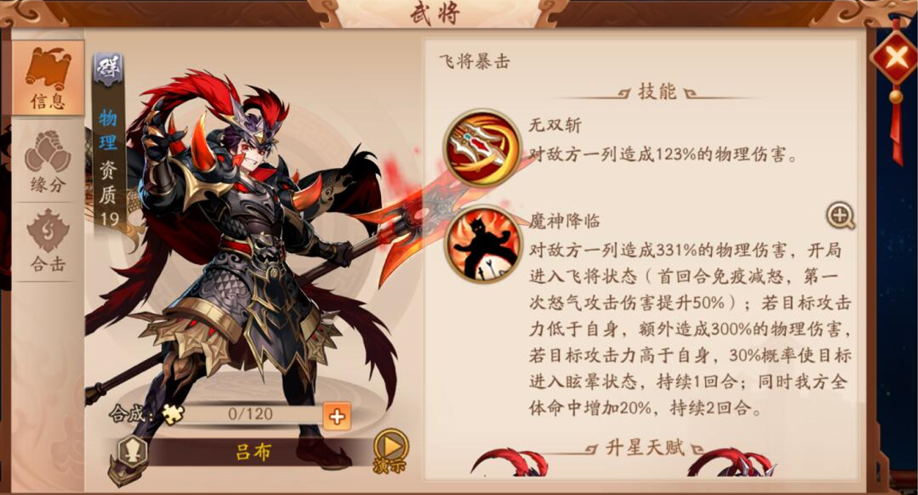 少年三国志2群雄阵容怎么搭配