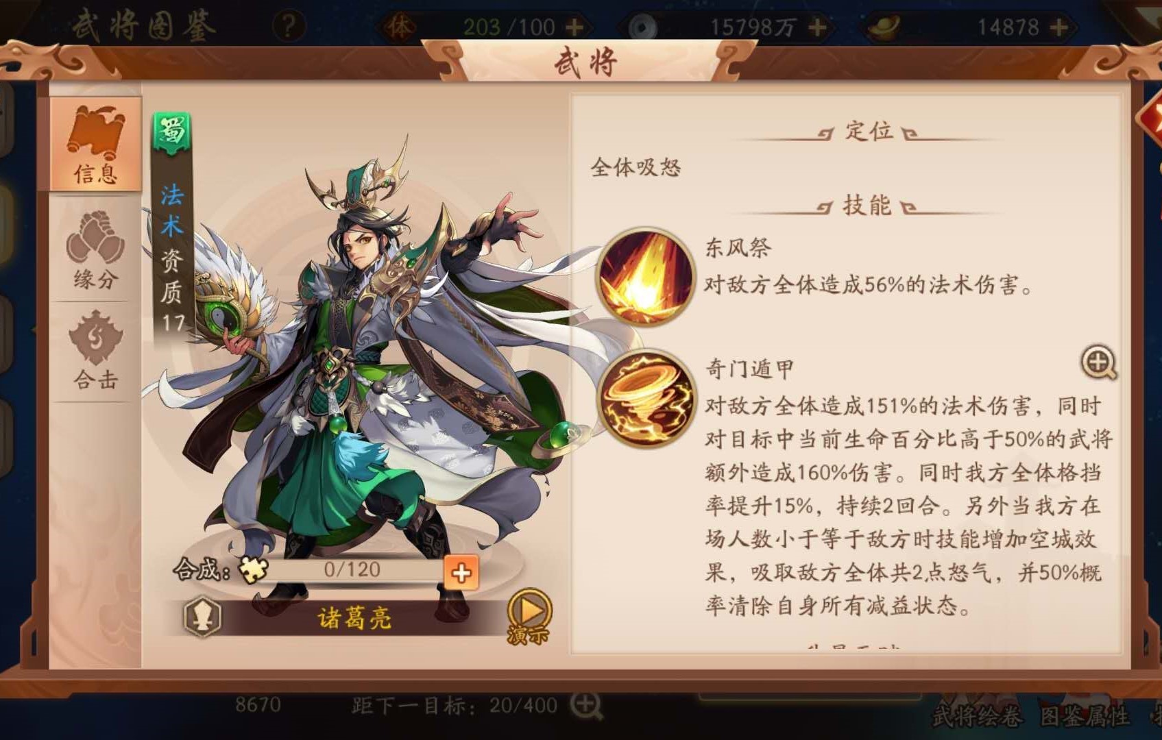 少年三国志2蜀国三金阵容怎么搭配