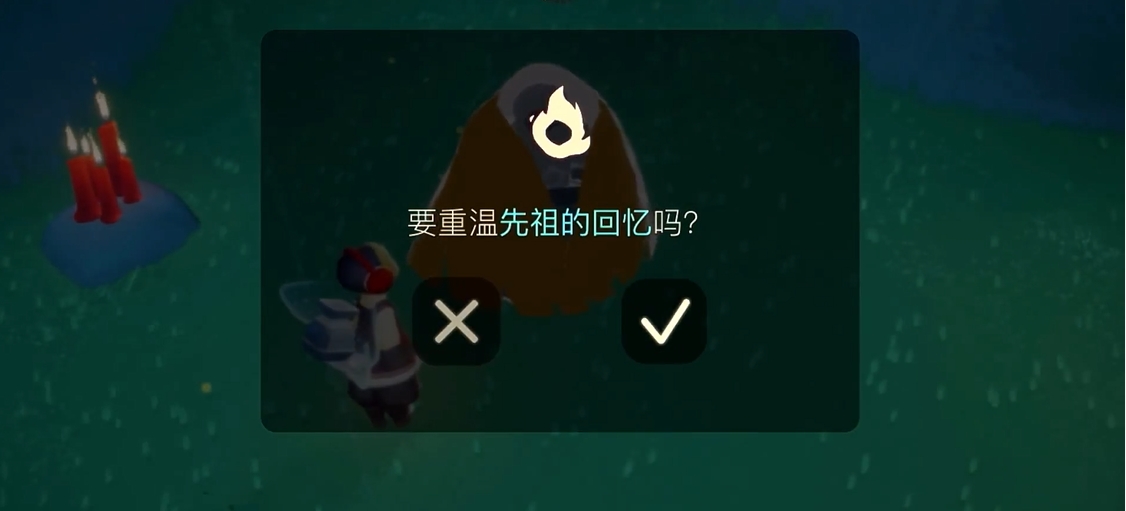 光遇怎么拿下祖先