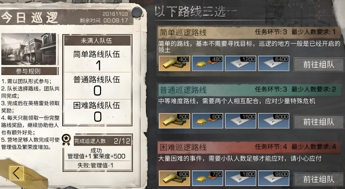 明日之后零氪党怎么玩 明日之后零氪党怎么玩