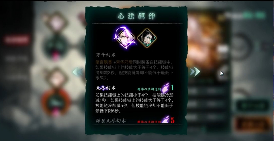 影之刃3主副心法怎么开