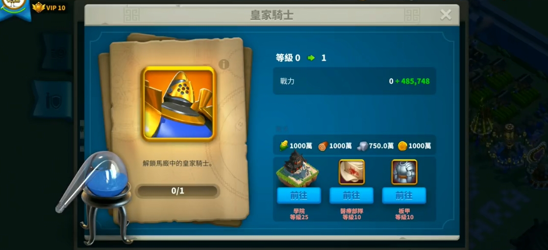 万国觉醒先解锁什么t5