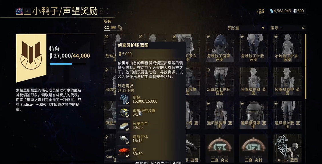 星际战甲怎么做小鸭子任务
