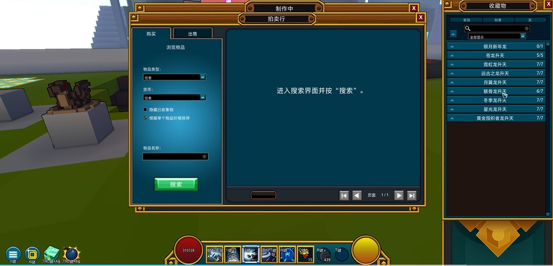 宝藏世界龙魂龙图如何攻略