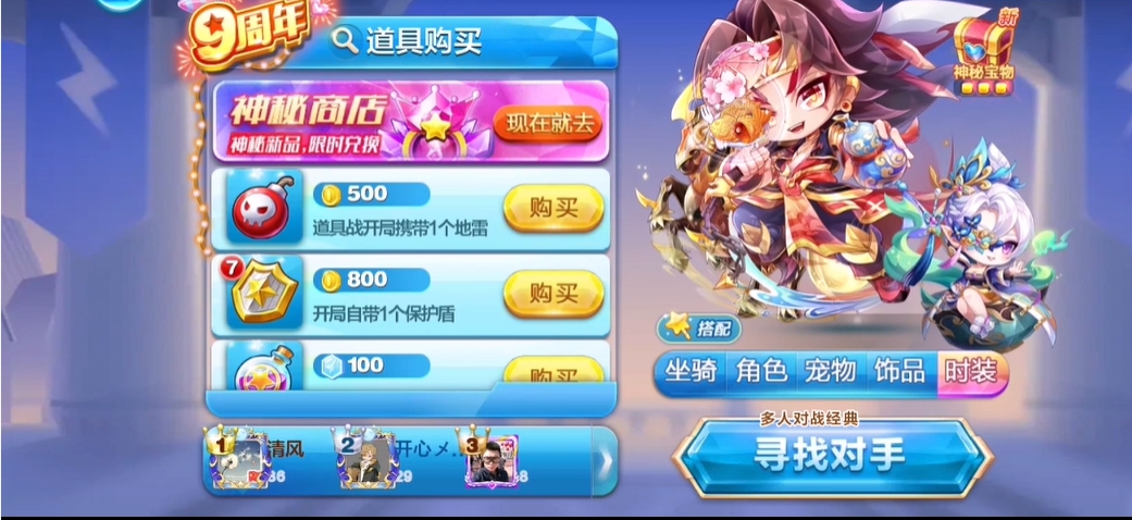 天天酷跑竞速怎么跑7000速度