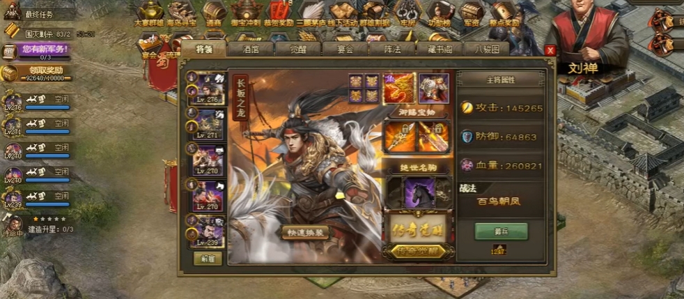攻城掠地升级武将怎么选择