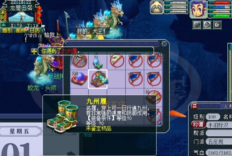 梦幻西游龙窟刷怪给什么