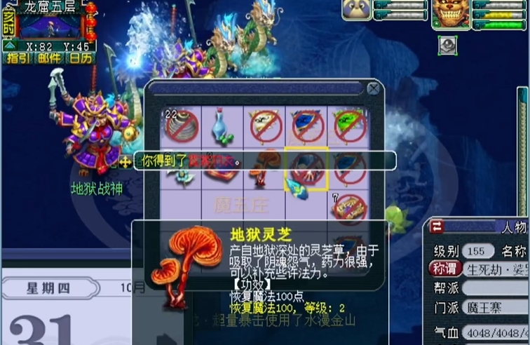 梦幻西游龙窟刷怪给什么