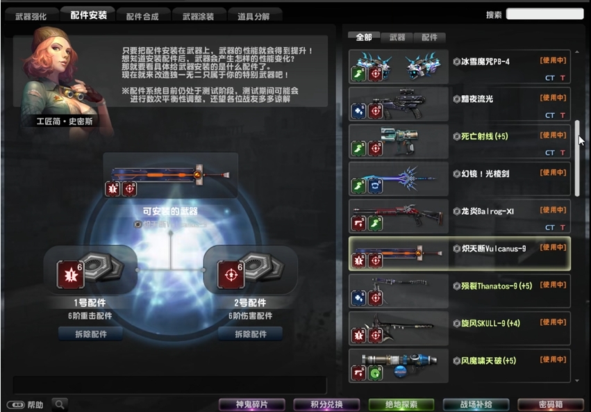 反恐精英OL配件怎么获得
