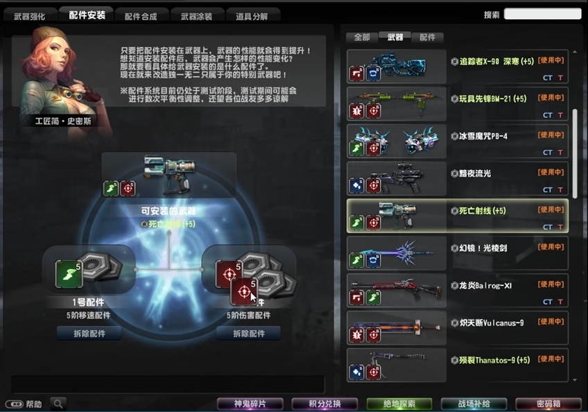 反恐精英OL配件怎么获得