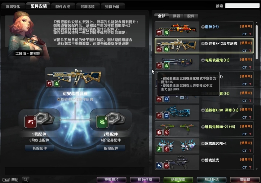 反恐精英OL配件怎么获得