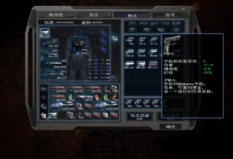 孤胆枪手2技能点怎么玩