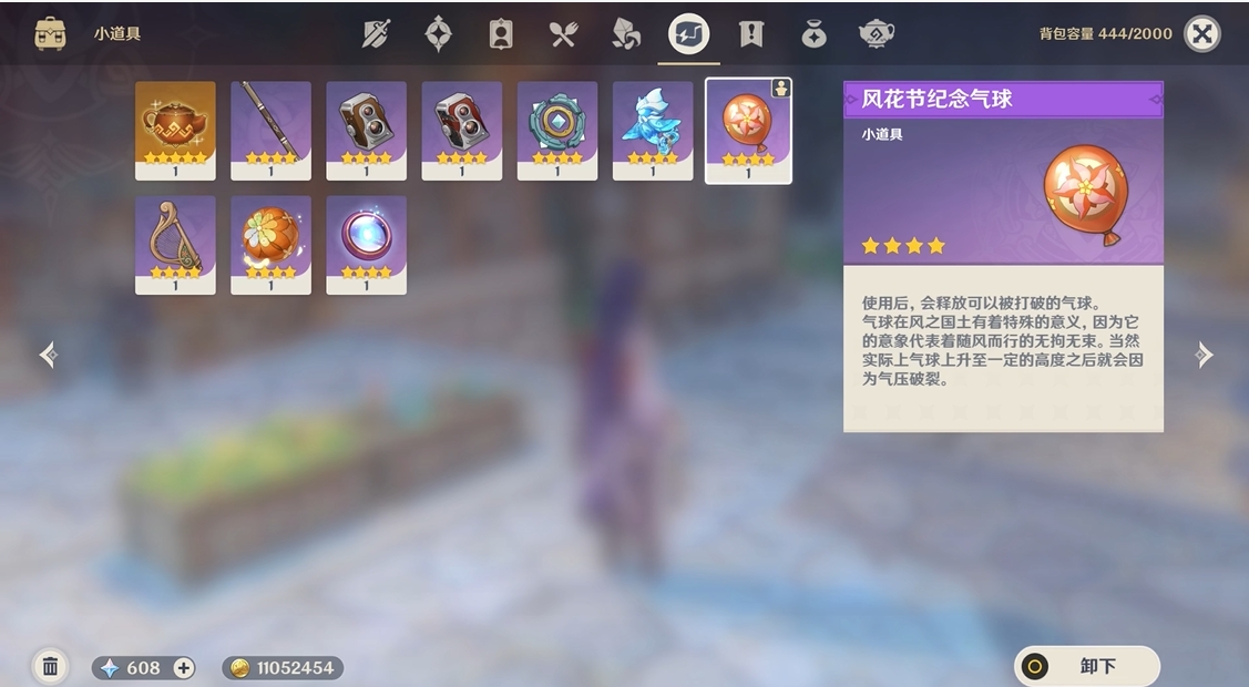 原神气球位置在哪