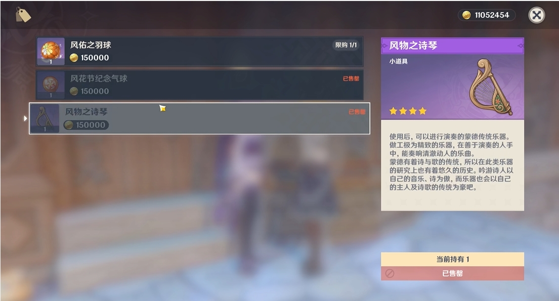 原神气球位置在哪