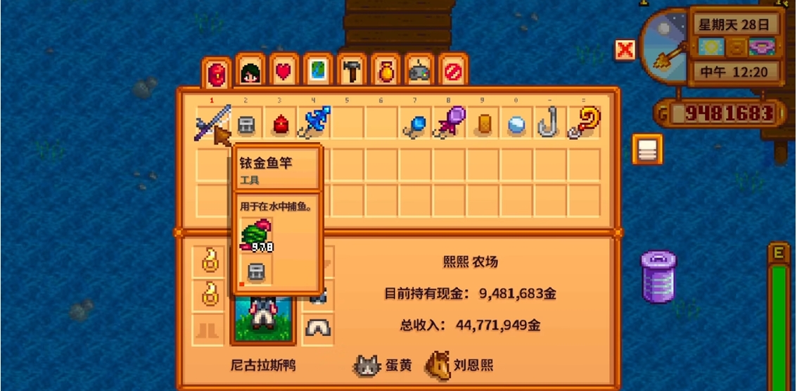 星露谷物语钓鱼装备怎么装