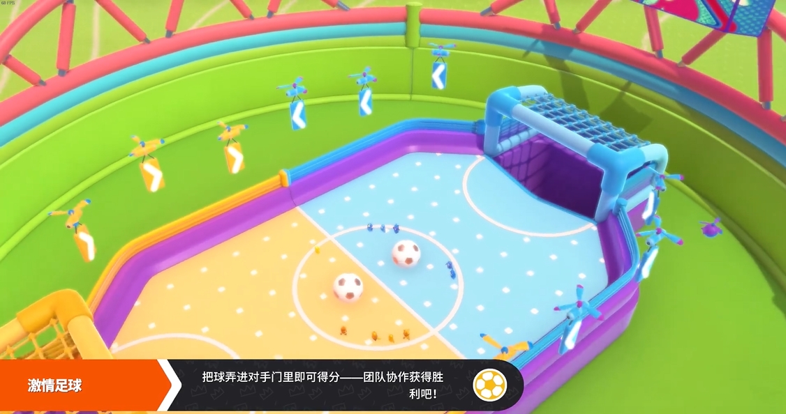 糖豆人怎么进入足球模式