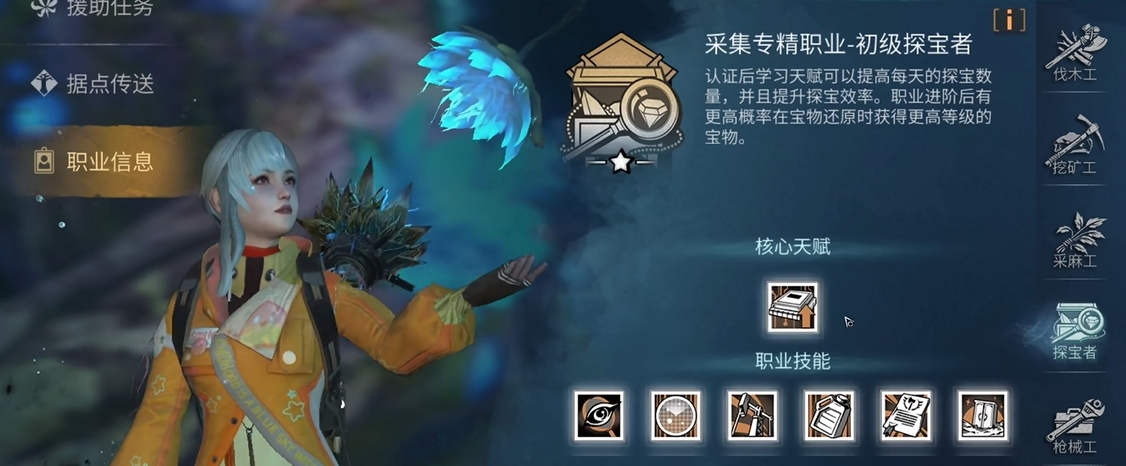 明日之后选什么职业最赚金条